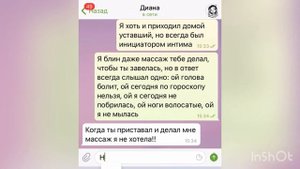Переписка с девушкой, которая изменила парню и винит во всем его. Надо было айфон подарить!
