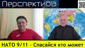 ✅ ПЕРСПЕКТИВА | ПЯКИН: У Трампа и Орбана ОДНА крыша | 12.07.24