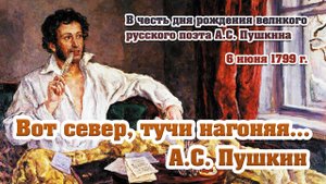 Вот север, тучи нагоняя... - А.С. Пушкин. Терехина Катя, 8 лет.