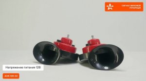 Сигнал звуковой рупорный | AHR-12R-02 | AIRLINE