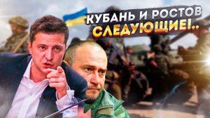 Блицкриг скакуасов: Украину зовут в последний поход!