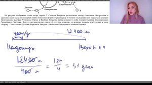 ОГЭ Задача про метро / Сколько дней был закрыт проезд между станциями ? / разбор задачи из ОГЭ
