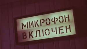 Новогоднее Обращение Л.И. Брежнева (1974)