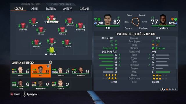 ПЕРЕСТРОЙКА БАЙЕР ЛЕВЕРКУЗЕН | FIFA 23