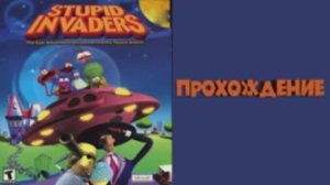 Stupid Invaders (Windows,2001) Часть 1