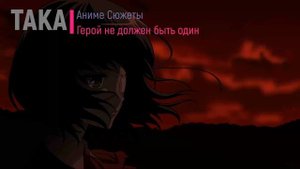 Герой Должен Быть Не Один Герой Щита Альтернативный Сюжет|Герой Щита Альтернативный Сюжет