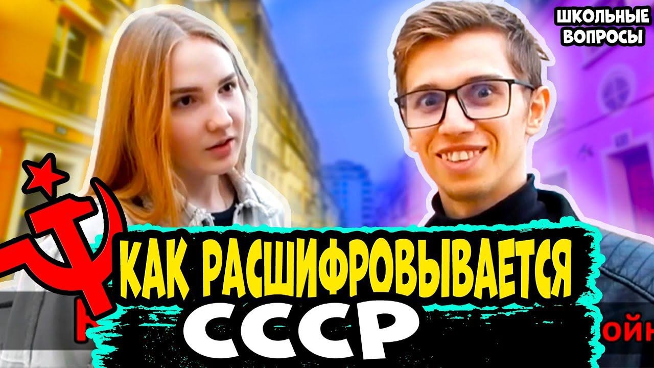 ШКОЛЬНЫЕ ВОПРОСЫ ПРОХОЖИМ / ШКОЛЬНЫЕ ВОПРОСЫ ПО ИСТОРИИ / Раздаю деньги за правильные ответы