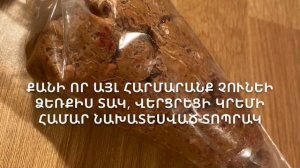 Մսի սուջուխ ինչպես պատրաստել Armenian sujukh суджух Армянский рецепт домашний вкусный суджух сучух