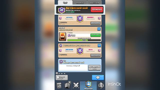 PERSONA I Ron делают 3:3 клеш рояль смотреть онлайн