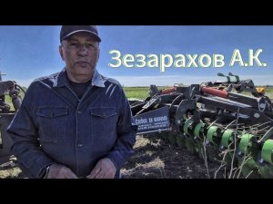 Отзыв от главы КФХ Зезарахова Аслана  Кандауровича. Почему выбрал именно Carbon