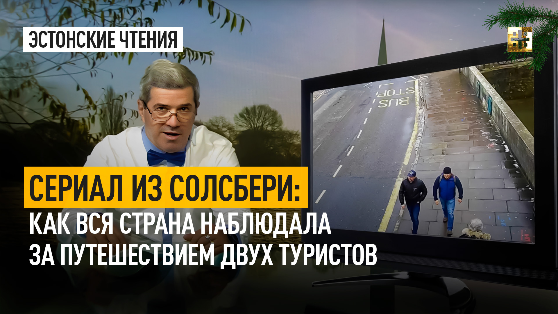 Телесемь телепрограмма. Тв программа. Программа передач на 08 января 2024 года. Телепрограмма программа. Телесемь тв.