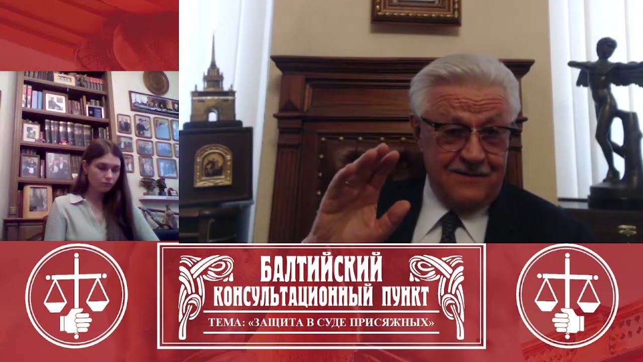 Стрим для адвокатов на тему: "Судебный допрос эксперта" 20 апр. 2022 г. смотреть онлайн