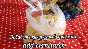 Лучший рецепт картофеля фри | Как приготовить хрустящий картофель фри дома? ?
