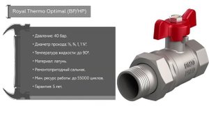 ТОП—5. Лучшие шаровые краны для водопровода. Рейтинг 2021 года!