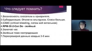 #10 - Сортировка и транспортировка пострадавших | ПЕРВАЯ ПОМОЩЬ