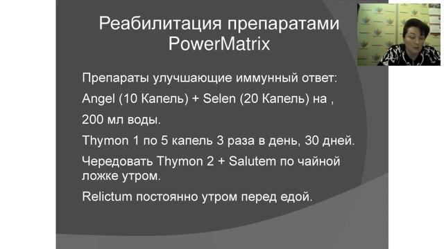 Рассеянный склероз Паркинсонизм болезнь Альцгеймера ПРОГРАММА ВОССТАНОВЛЕНИЯ МОЛОДОСТИ И ЗДОРОВЬЯ.