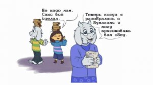 Мемы Андертейл. #12 часть. От художника ТС-96.(создателя Endertale)