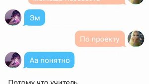 Переписка Хлои Маринетт Адриана и Джулеки.