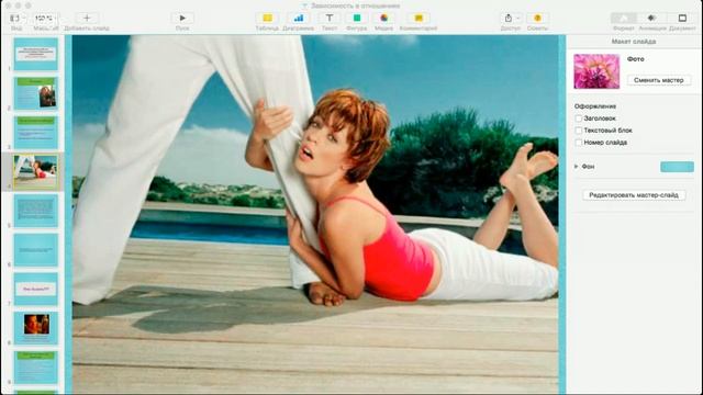 Зависимость в отношениях смотреть онлайн