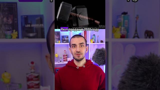 Реальный молот Тора из Марвел