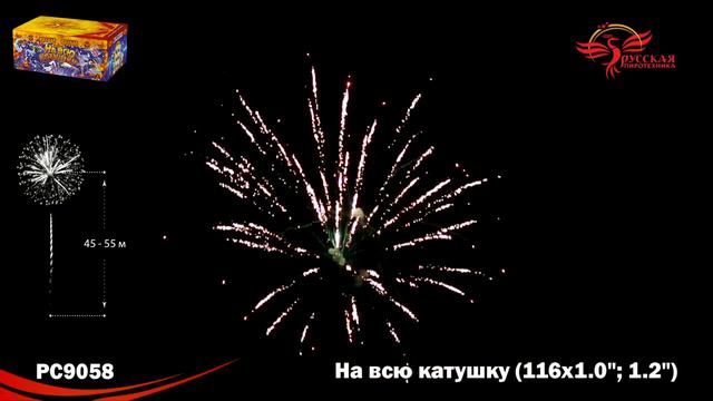 На всю катушку РС9058 смотреть онлайн
