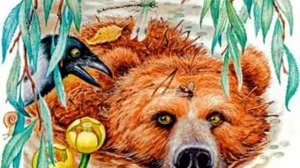 Слушать детскую сказку - Дремучий медведь