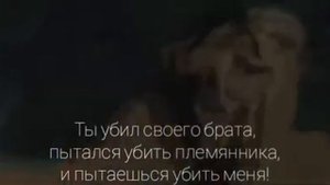 Нала и Шрам - Будь со мной! (Часть 1)