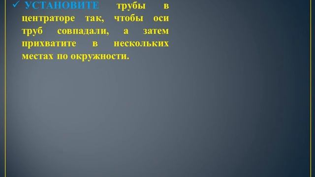 сварка отрезков труб смотреть онлайн