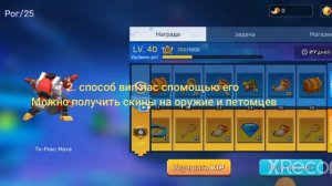 как получить бесплатно питомца в блокман го бед варс