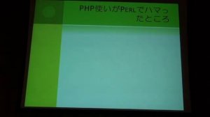 西林拓志 LT - 学生PHPプログラマーがPerlな会社に就職した！