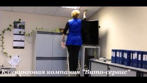 Уборка офиса