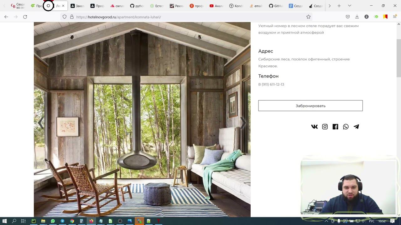 Продвижение сайта посуточной аренды недвижимости. Оптимизация сайта агрегатора отелей и квартир. смотреть онлайн