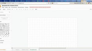 Как быстро нарисовать блок-схемы бизнес-процессов для технического задания CRM