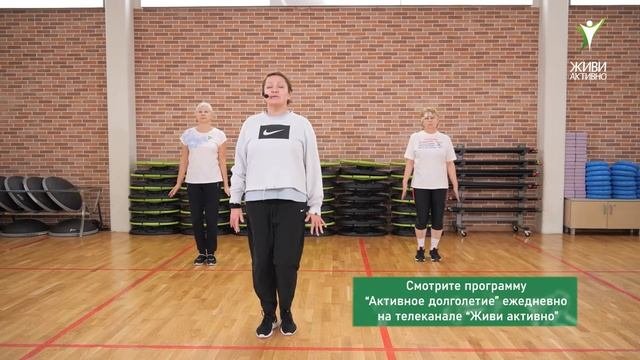 Активное долголетие
