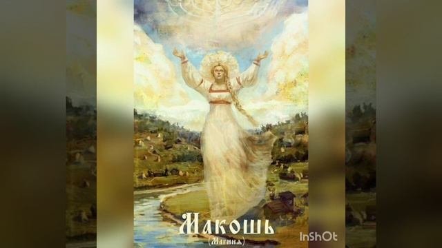 СЛАВЯНСКИЕ СКАЗКИ