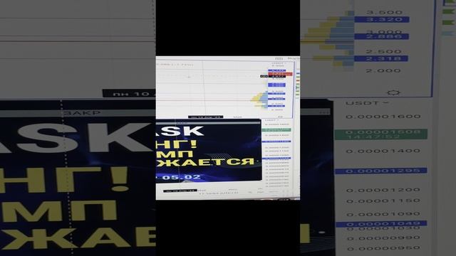 MASK ЛОНГ! Памп продолжается!