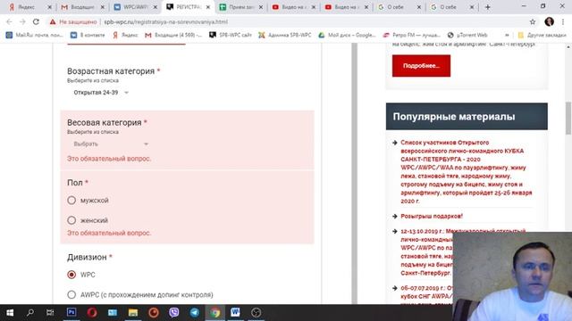 Как зарегистрироваться на КУБОК САНКТ-ПЕТЕРБУРГА WPC/AWPC/WAA-2020 смотреть онлайн