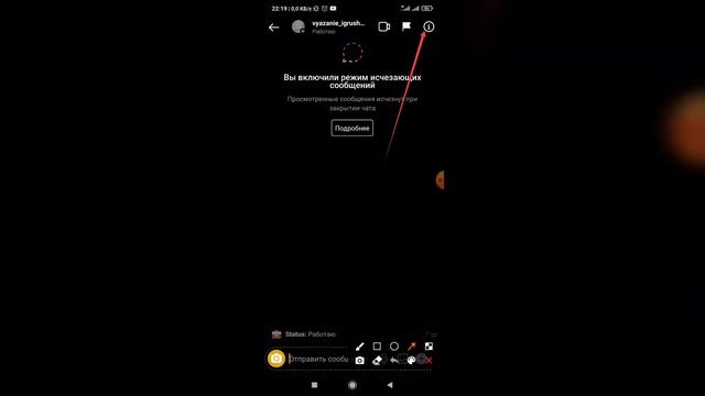 Как убрать режим исчезающих сообщений в Инстаграме? Как отключить исчезающие сообщения в Instagram?