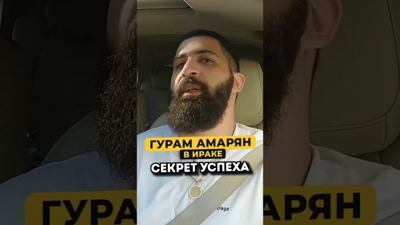 Гурам Амарян — секрет своего успеха #shorts #50вопросов #гурамамарян #стендап