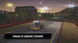 Мобильная игра: Construction Simulator 3. Обзор.