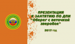 Занятие в _Лазори_ _Оберег из ниток с веточкой зверобоя_ (720p) (1).mp4