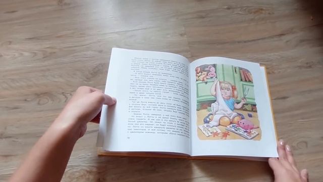Дети с Горластой улицы/ А. Линдгрен