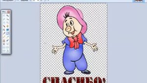 Убираем фон, и меняем размер в программе Paint.NET