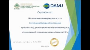 Маркетологи проходят дистанционные курсы по предпринимательству