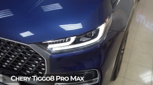 AUTOLIS CENTER представляет защиту Chery Tiggo 8 Pro Max