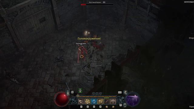 Diablo 4 - Разбойник геймплей, билд / Diablo 4 - Rogue gameplay, build смотреть онлайн