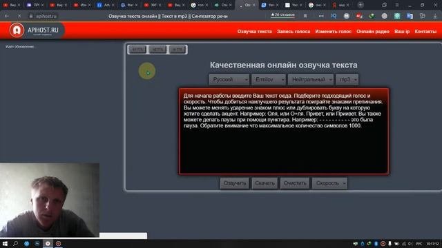 голосовая озвучка текста какую выбрать  как перевести тест в озвучку