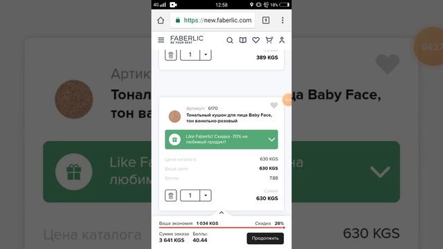 Гугл жактан заказ жазуу, Лайк Фаберлик кошуу, Шаг белектерди кошуу смотреть онлайн