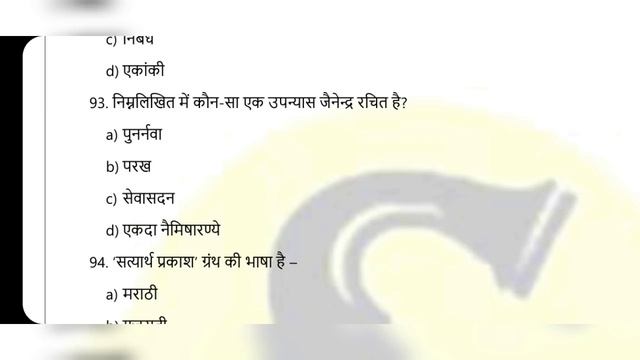 लेखक और रचनाएँ (गद्य एवं पद्य) lekhak aur rachnaye upsssc pet b ed hindi class studyforcivilservice