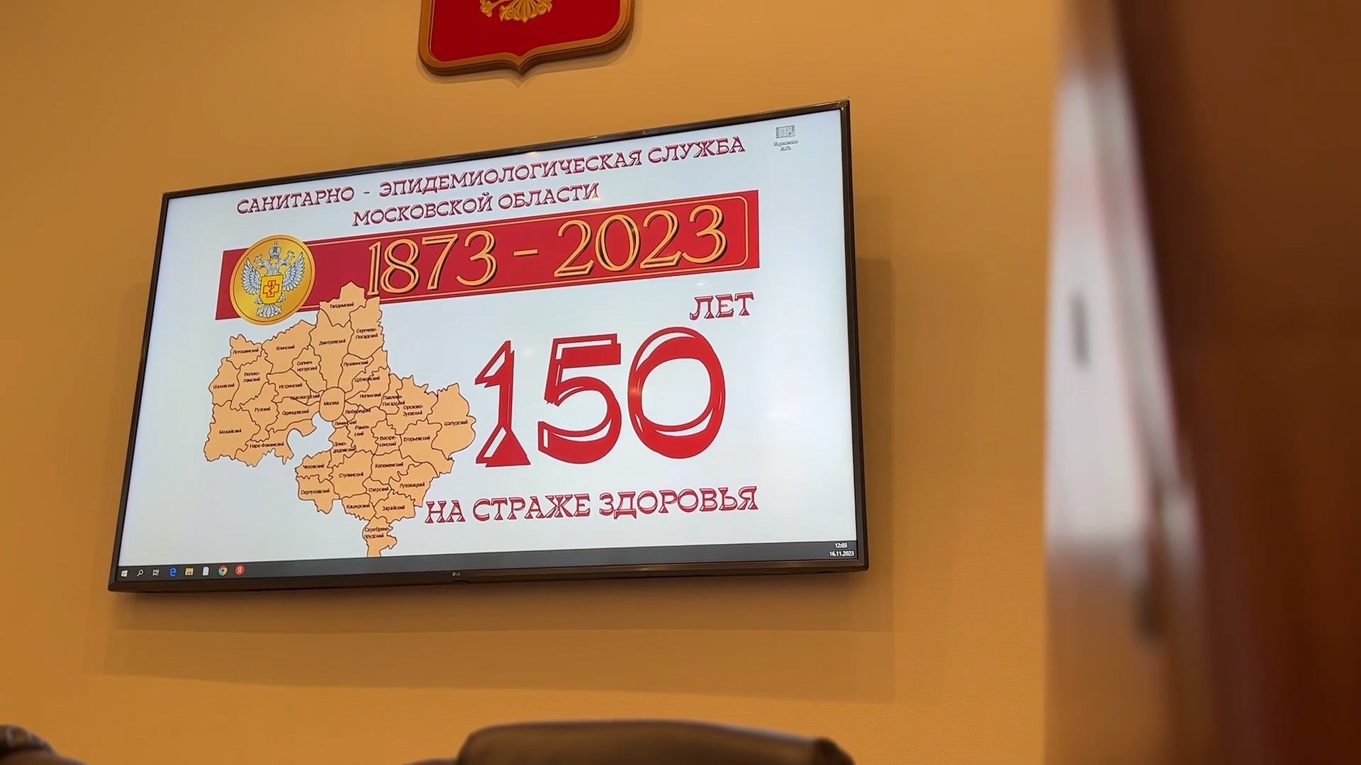 Роспотребнадзор московская область мытищи